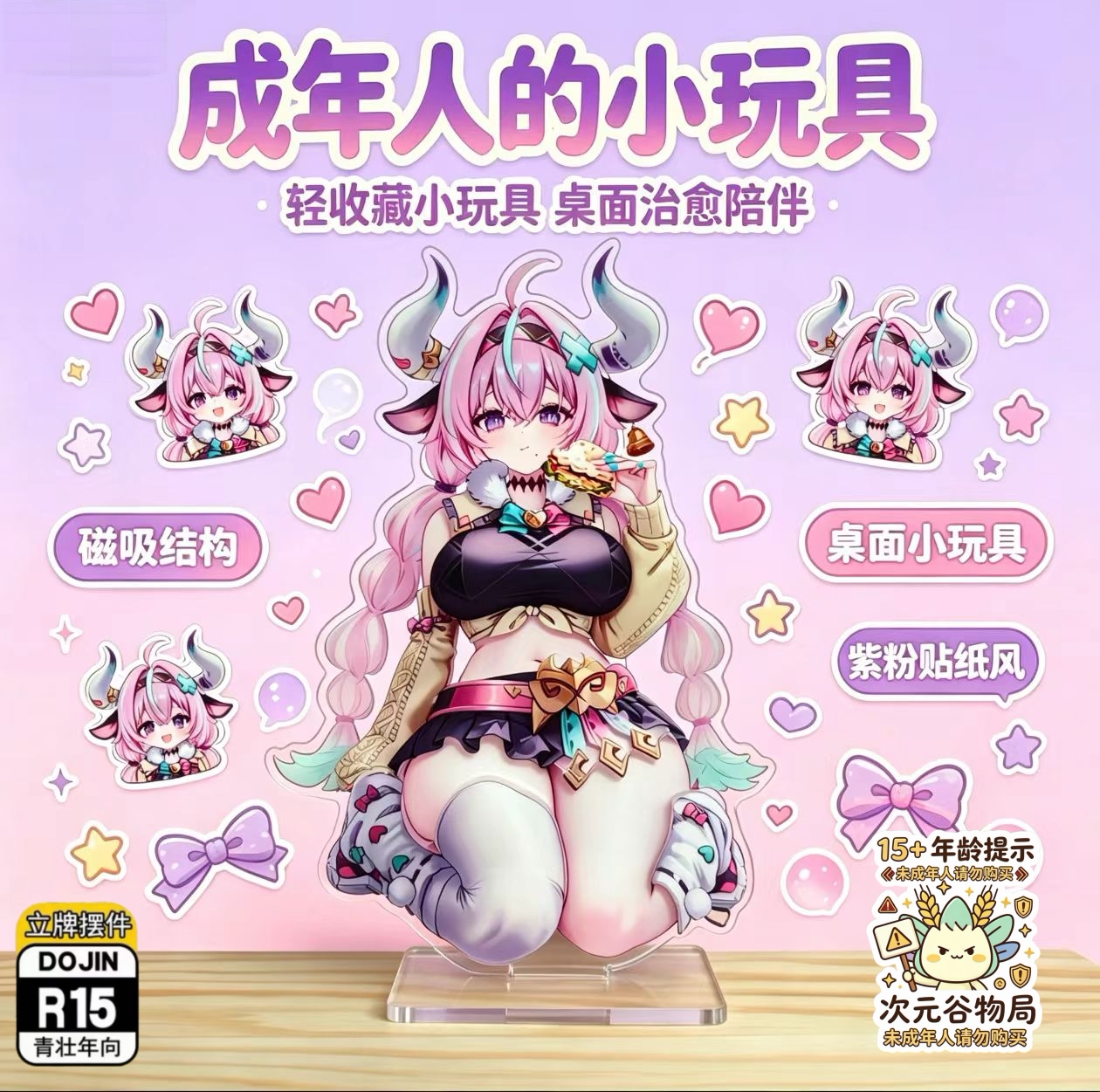原神瓦蕾莎立牌亚克力桌面小玩具磁吸结构轻成人周边(拍下速发)
