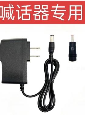 适用雅兰仕喊话器地摊叫卖器专用充电线DC5V大圆孔电源线