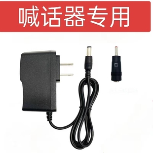 适用雅兰仕喊话器地摊叫卖器专用充电线DC5V大圆孔电源线