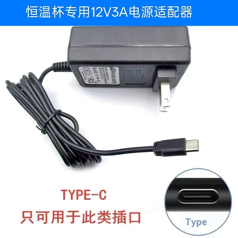 适用小白熊恒温杯配件电源适配器Type-C36W快充充电器适配HL-5073