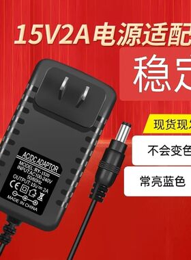 LED灯带15V2A监控录像机