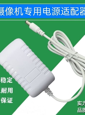 适用海康萤石H8C3/4/5HC监控Wifi摄像头C3/8W机电源适配器线12V1A