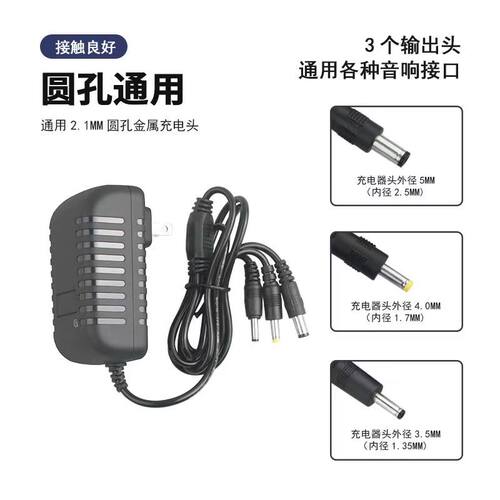适用爱谱T2有源音箱充电器 音响电源9V1.5A电源适配器线