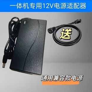 适用昂达典籍苹果风款一体机电脑文通12V6.适配器线WT12600650