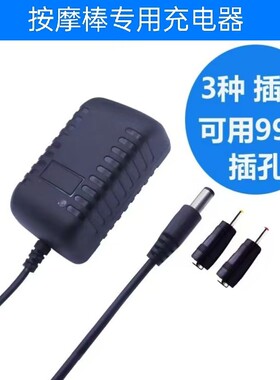 适用Keboer科博尔多功能按摩器按摩棒8.4V1A电源适配器 充电器
