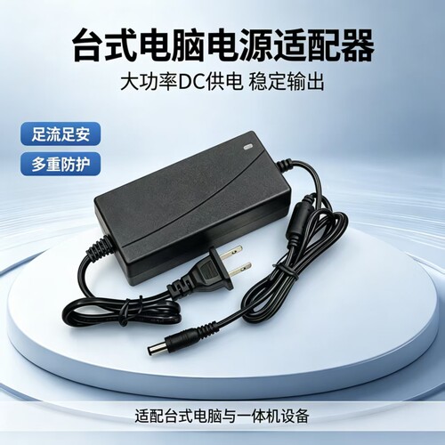 适配COOCAA酷开ED56台式电脑显示屏电源适配器电源输入12V=5A圆孔