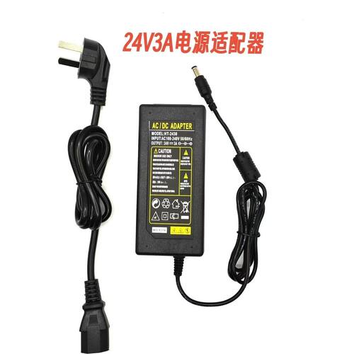 24V3A5A1A净水机热水器花洒增压泵适配灯带4A实验室搅拌器电源线
