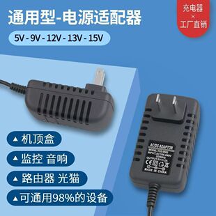 12V1A电源适配器2A3A5电信机顶盒光纤猫路由器WIFI5V电线音响充电