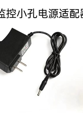 TL-IPC55A适用TP-LINK吸顶全景鱼眼监控摄像头9V0.6A电源适配器