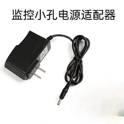 TL-IPC55A适用TP-LINK吸顶全景鱼眼监控摄像头9V0.6A电源适配器