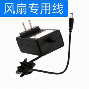 适用于 美的电风扇GDC18FR FGD18YGR FGD18XCR电源适配器充电线