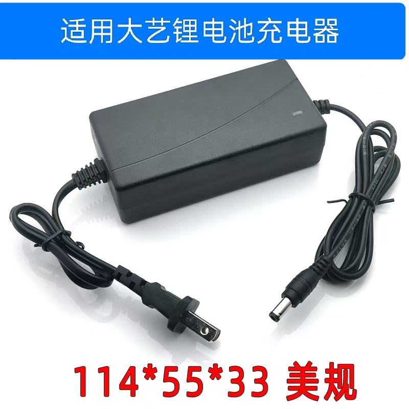 适用大艺20V21V充电钻1026 1028 1027 T27 T28角磨机锂电池充电器