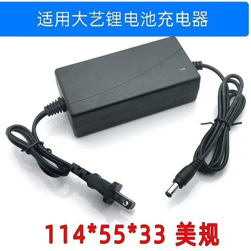 适用大艺20V21V充电钻1026 1028 1027 T27 T28角磨机锂电池充电器