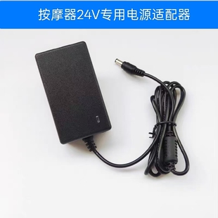 适用Taicn泰昌足部气囊按摩器TC-T650电源适配器DC24V2A插头线48W