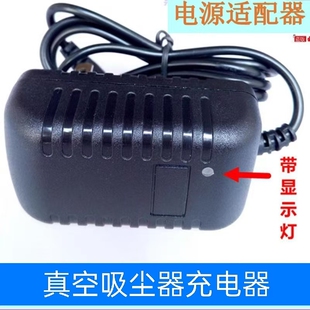 适用Haier海尔 G581G真空吸尘器充电器26.5V550mA适配器22.2V