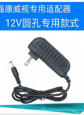 适用海康威视网络硬盘录像机 DS-7804N-Z1/X 电源适配器12V1.5A
