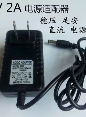 适用美团点评MTDP-58SHB热敏票据打印机电源适配器充电器9V2A圆孔