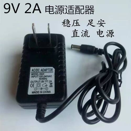适用美团点评MTDP-58SHB热敏票据打印机电源适配器充电器9V2A圆孔