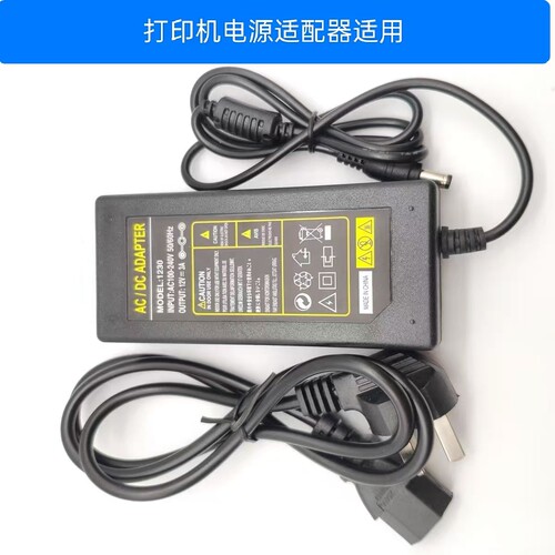 适用二维火收银机2DF-FS2000S P3 电源适配器12V3A变压器 电源线