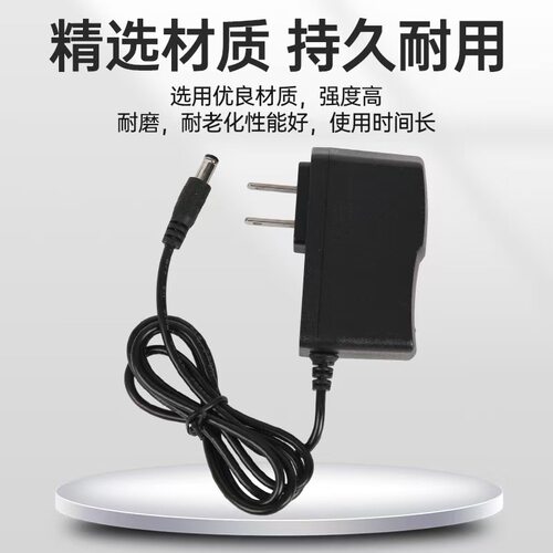 适用航天紫金HT-1002B金属探测仪电源适配器9V1A圆孔线插头充电器