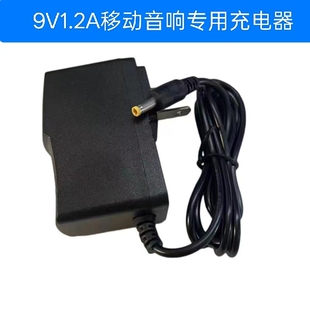 适用odak欧达移动音响音箱TC-50电源适配器9V=1.2A充电器线小黄口