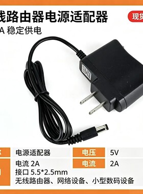 适用HUAWEI华为11ac1200Mbps双频无线路由器WS832电源线5.2V=2.1A