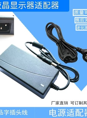 适用Great Smart液晶显示器L246IPS电源适配器DC 12V2.5A线