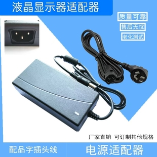 适用HKC液晶显示器X2280+ MB24V1电源配接器线12V2.5A/3A电源圆孔