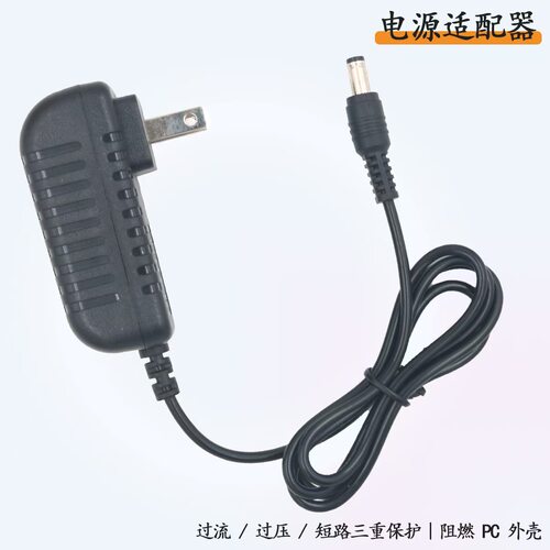 适用得胜TS-808V八路智能混音器 会议混音器电源适配器18V=2A圆孔