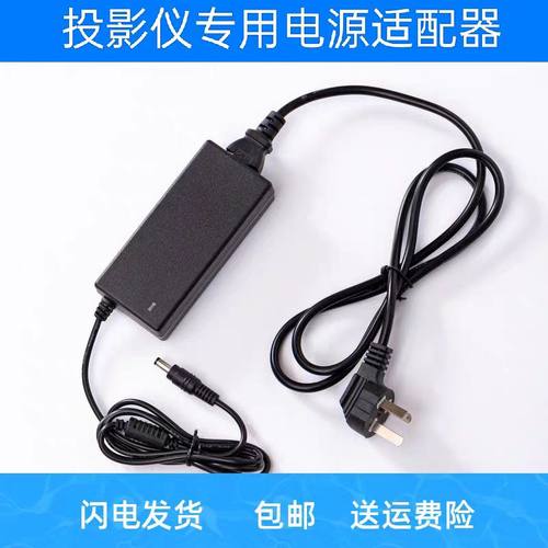 适用万播T2MAX投影仪 投影机电源适配器充电器19V3.0A3.16A
