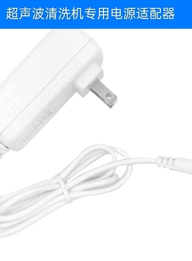适用GREE珠海格力超声波清洗机QC-40X60电源适配器12V1.5A圆孔15W
