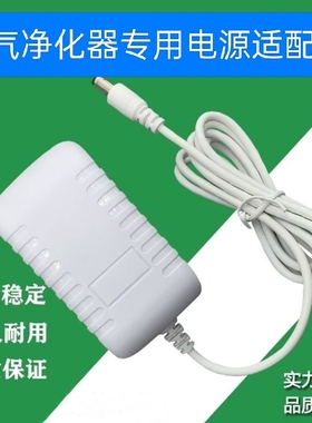 适用小米米家空气净化器4Lite白色AC-M17-SC充电源适配器24V2A