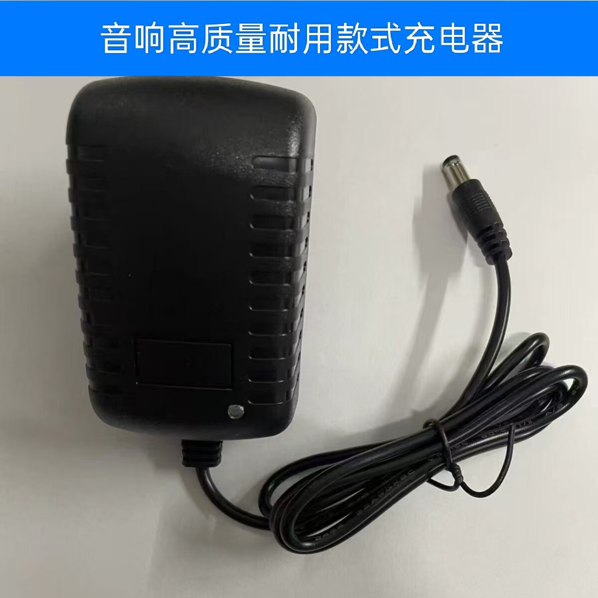 适用BDSOUND贝德BD-H0887S有源音箱电源线DC15V=2A户外音响充电器