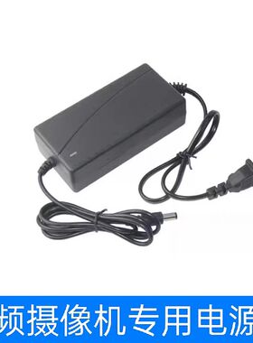 适用Minrray明日UV510A UV950A摄像机网络视频会议12V电源适配器