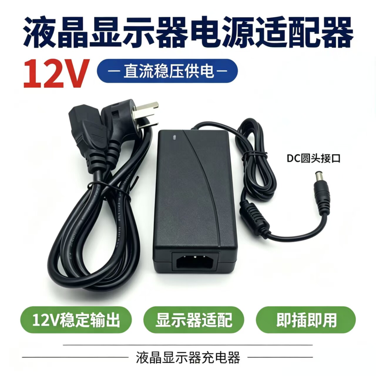 适用Great Wall长城液晶显示器249V1HID显示屏电源适配器19V1.31A