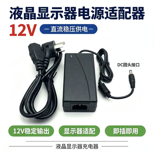适用优派viewsonic VX27G58-2K VS20252液晶显示器电源适配器12V