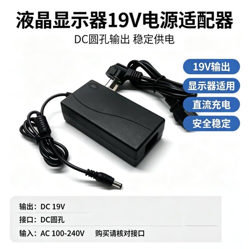 适用优派viewsonic VX2771-SHV VS16208 显示器电源适配器19V1.8A