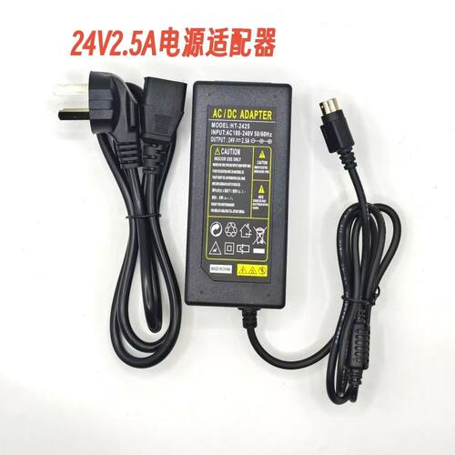 适用SENOR方诚热敏票据打印机CTP180-UP电源适配器DC24V=2.5A三针