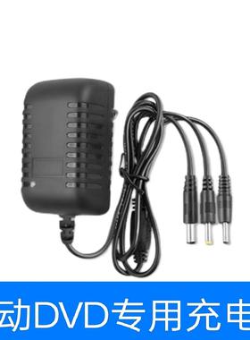 适用DESAY德赛PD-1320移动可视EVD电源 9V1500mA直流充电器适配器