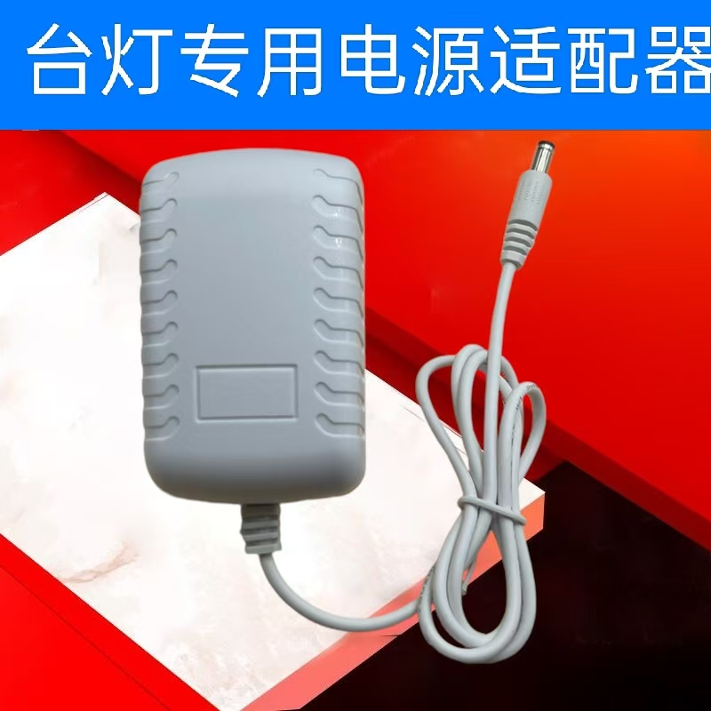 适用冠雅GY-24050 A108A208 A308 K128D208D408 B208 LED适配器线