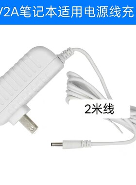 适用爱尔游笔记本电 脑Q15A 充电器线12V2A开关电源适配器3.5小口