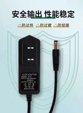 适用TD-LTE无线数据终端MF800电源适配器12V1A电源线圆孔