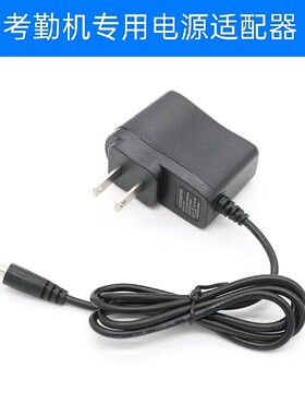 适用deLi得力人脸指纹混合识别考勤机3749打卡机电源适配器DC5V1A
