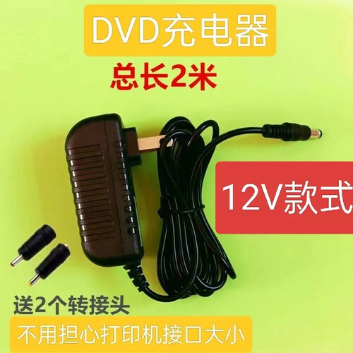 适用于芯烨 XP-237B 热敏票据打印机 充电器 DC9V2A电源线 适配器