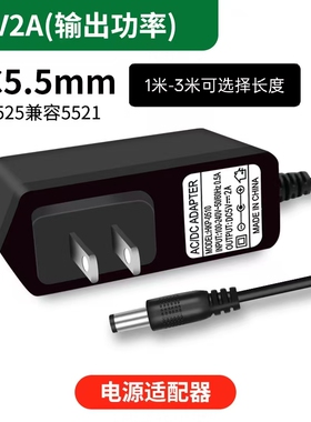 适用华数互联网电视彩虹BOX型号：T200-C电源适配器DC5V=2A供电线
