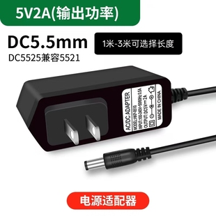 适用华数互联网电视彩虹BOX型号：T200-C电源适配器DC5V=2A供电线
