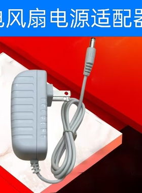 适用夏普CD604A CD614A空气循环扇电风扇电源适配器电源线24v1.5A