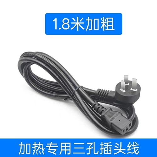 加热器电源线电热毯插头线