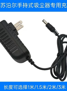 适用SUPOR苏泊尔手持式吸尘器EVS-C25-L电源适配器31V0.5A充电器