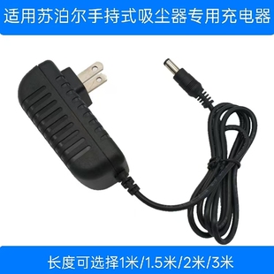 适用SUPOR苏泊尔手持式吸尘器EVS-C25-L电源适配器31V0.5A充电器